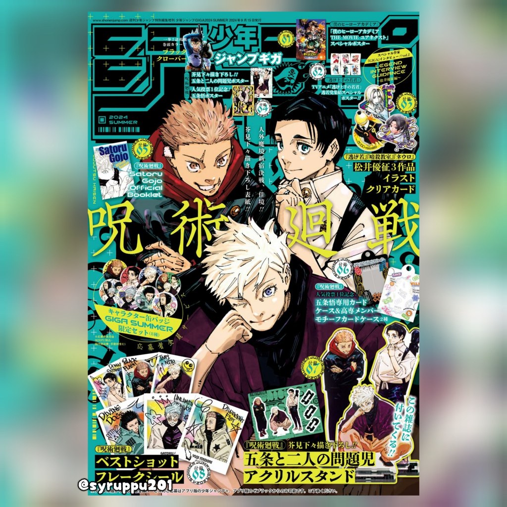 🚀Jump Giga✨เลือกเล่มด้านใน จัมป์กิก้า ジャンプGIGA One Piece Jujutsu Kaisen My Hero