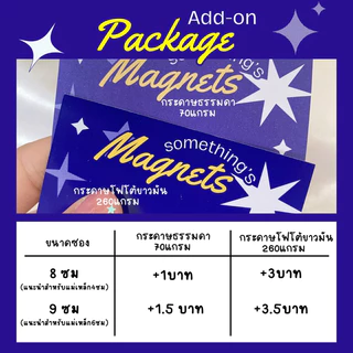 (ส่งใน7-10วัน)แม่เหล็กสั่งทำ*หนา0.3มมบางนะคะ* ส่งรูปมาทำได้ เริ่มต้นชิ้นละ 9บาท✨อ่านรายละเอียดก่อนนะคะ