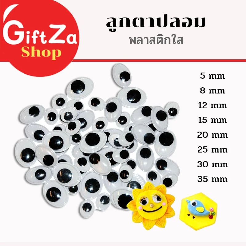 แบ่งขาย ลูกตาปลอม พลาสติกใสกลิ้งได้ ตาตุ๊กตา งานDIY งานประดิษฐ์ ขนาด 35mm-5mm พร้อมส่ง มีเก็บปลายทาง