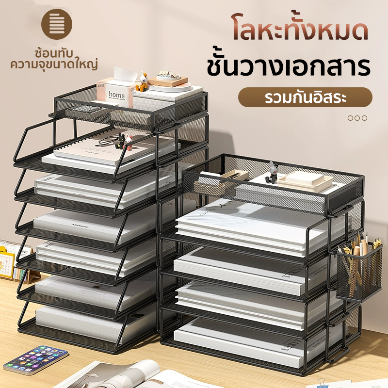 *จัดส่งในประเทศ*ชั้นวางเอกสาร โลหะทั้งหมด ซ้อนทับ ความจุขนาดใหญ่  รวมกันอิสระ ถาดเก็บเอกสาร ที่เก็บเอกสาร A4 ชั้นเอกสาร