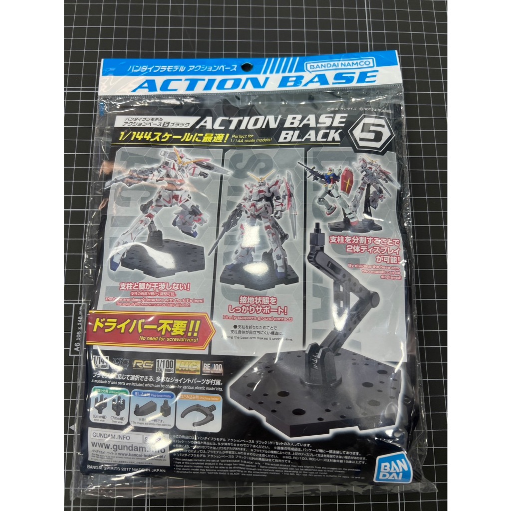 (พร้อมส่ง) BANDAI ACTION BASE 5 (BLACK) (PLASTIC MODEL)