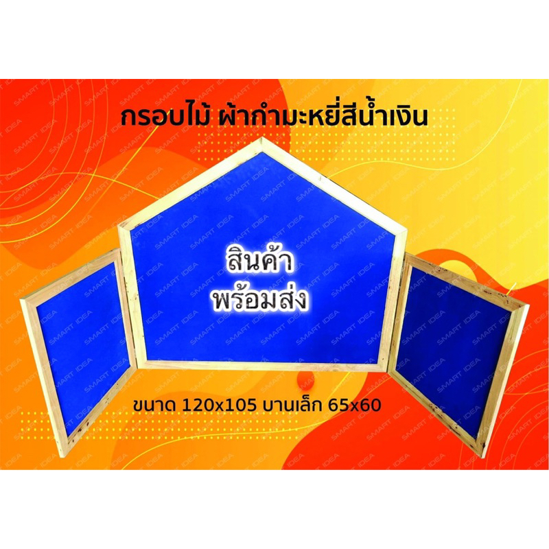 บอร์ดโครงงาน 3พับ ขอบไม้ สำหรับตั้งโต้ะ มีสีให้เลือก5สี