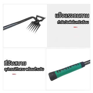 คราด คราดถอนหญ้า คราดมีด้าม คาดหญ้าเหล็ก คราดถากหญ้า ฟันถากหญ้า ในการเกษตรเครื่องมือสำหรับการทำสวน คลายดิน