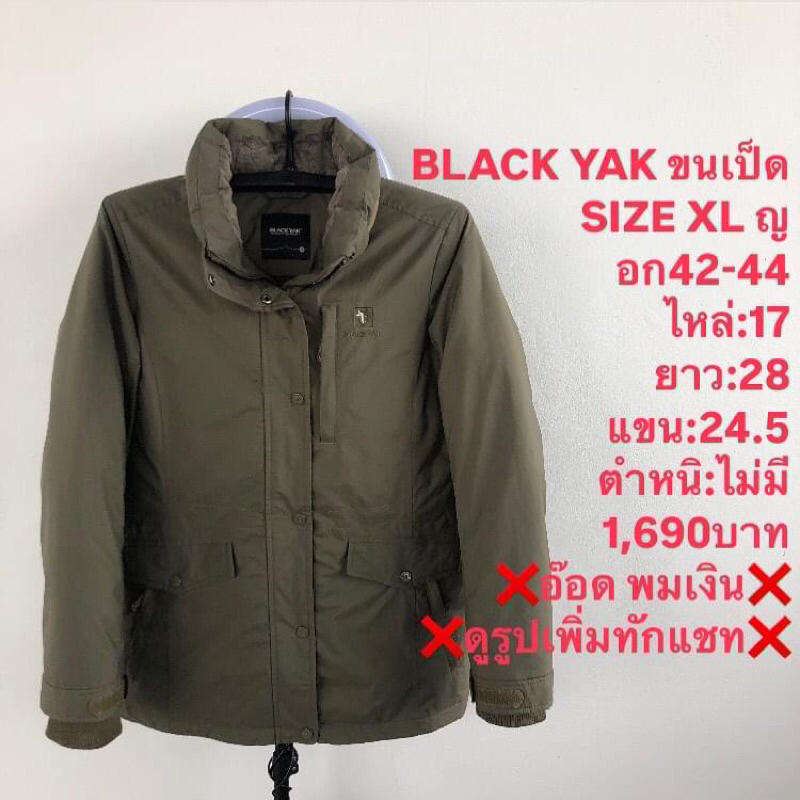 เสื้อขนเป็ดแบรนด์⛳️Black yak