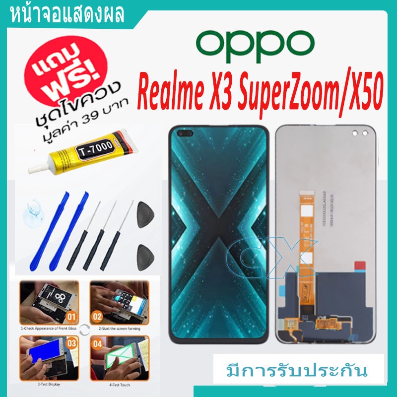 OPPO Realme X3 SuperZoom/X50 จอแสดงผล LCD อะไหล่แท้สำหรับโทรศัพท์มือถือ