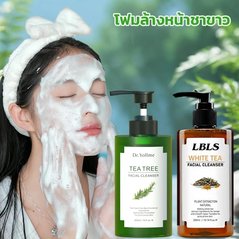 Naturista เจลล้างหน้าทีทรี pH Balance 5.5 สูตรอ่อนโยน สำหรับคนเป็นสิว และผิวแพ้ง่าย Tea Tree Facial Cleanser 300ml