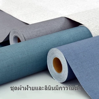 wallpaper สติกเกอร์วอลเปเปอร์ PVC มีกาวในตัว ยาว 10 ม. สําหรับตกแต่งห้องนอน ห้องนั่งเล่น