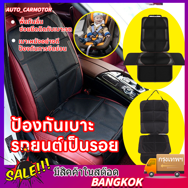 Baby Full เบาะรองคาร์ซีท 2Style High Quality Grade แบบหนาพิเศษ Premium XL 3D Sport Premium และแบบ Sport