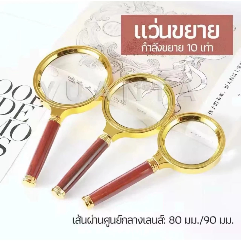 CRX แว่นขยาย แว่นขยายแบบ มือถือ แว่นขยายด้ามไม้ 10 เท่า 10x magnifying glass