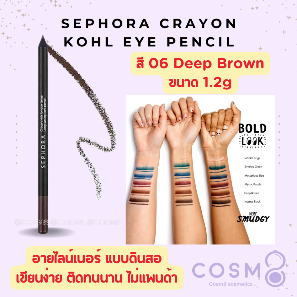 [ลด30% ใช้โค้ดไลฟ์/Shopee Video]✅พร้อมส่ง✅แท้ Sephora Long Lasting Kohl Eyeliner Pencil