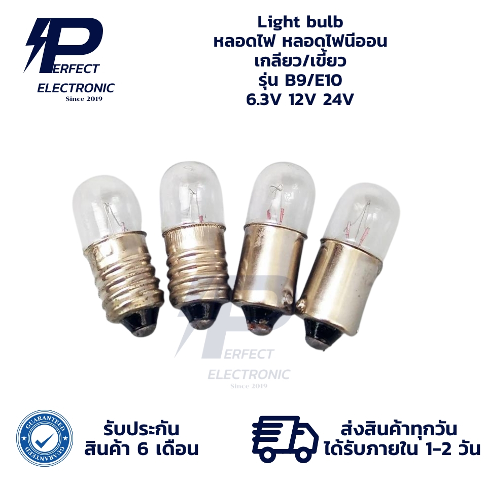 B9 E10 Light bulb หลอดไฟ หลอดไฟนีออน หลอดไฟหัวเกลียว หลอดไฟหัวเขี้ยว 6.3V 12V 24V (ประกัน 6 เดือน) ม