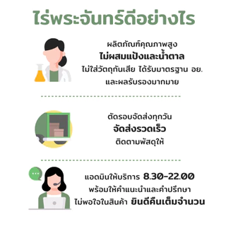 ไซเลี่ยมฮัสค์แบบเกล็ด 1Kg มีอย. แท้ ไม่ผสมแป้งและน้ำตาล แบรนด์ไร่พระจันทร์ ( MOONFARMS Psylllium Husk ไฟเบอร์ ไซเลี่ยม )
