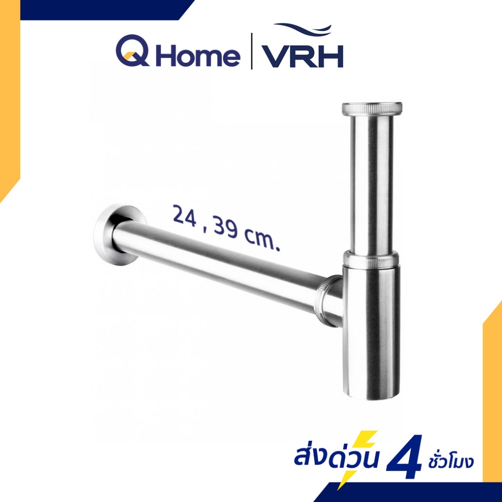 [E-Tax] VRH ท่อน้ำทิ้ง Bottle Trap แบบตรง รุ่น HLA09-LA109L , HLA09-LA109S ท่ออ่างล้างหน้า By Q Home