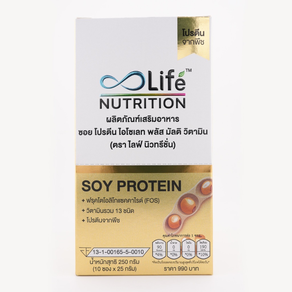 ไลฟ์ นิวทรีชั่น ซอย โปรตีน พลัส วิตามินรวม โปรตีนพืช ไฟเบอร์ แบบกล่อง(LNBAA) - รูปที่ 4
