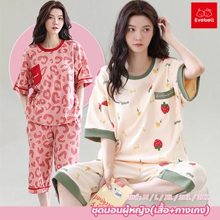 evebell ชุดนอนผู้หญิง แขนสั้น ผ้านิ่มใส่สบาย ลายน่ารัก มีหลา…