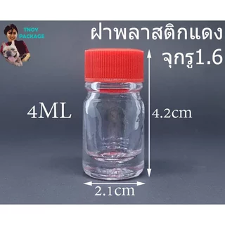 ขวด 4 มล.(100ใบ)ขวดแก้วใส 4ml / 4cc ฝา + จุกรู / จุกตัน มีจุก2แบบ ร้านTnoy Package บรรจุภัณฑ์
