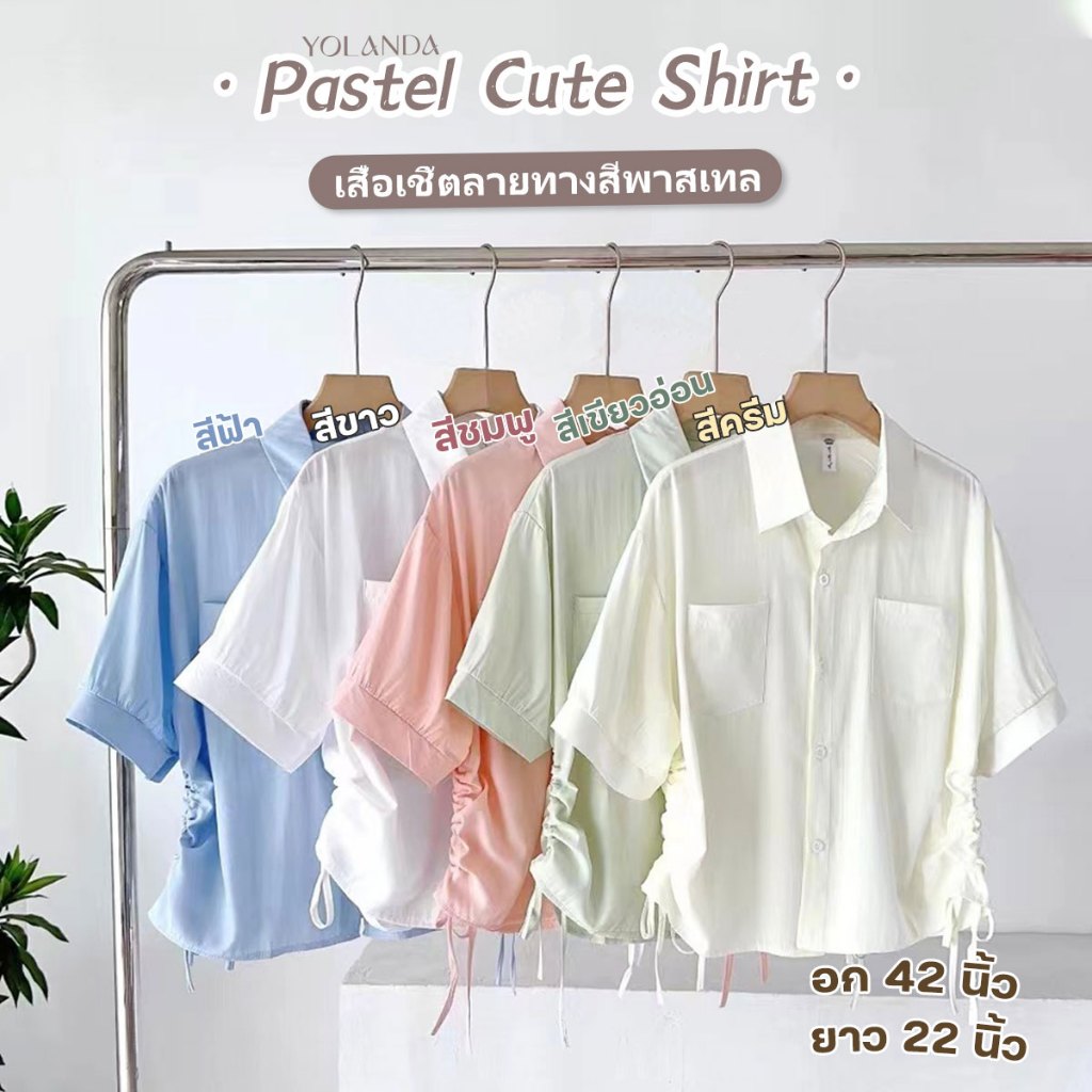 Yolanda เสื้อเชิ้ต คอปก แขนสั้น รูดข้าง เสื้อเชิ้ตผู้หญิง ทรงครอป แต่งตัวง่าย แมทง่าย เสื้อเชิ้ตแฟชั่น น่ารักๆ FF1023
