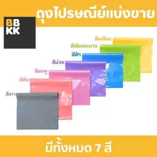 (นับทุกใบ) ถุงไปรษณีย์ ถุงพัสดุ ซองพัสดุ ซองปรษณีย์ ถุงแพ็คของ กันน้ำ ออกใบกำกับภาษีได้ หลายขนาด
