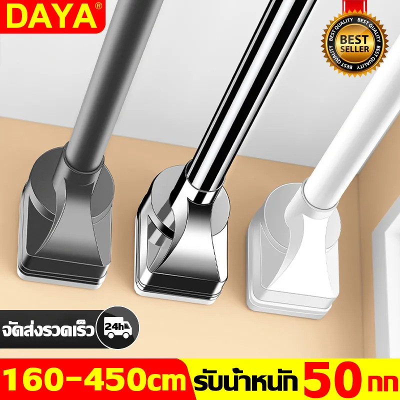ราวแขวนไม่เจาะ ราวหดได้ หนักได้500Kg 210-450ซม แข็ง พับเก็บได้ สแตนเลส ไม่ต้องเจาะ ราวม่านยืดไสลด์ ราวแขวนผ้า รางม่าน รา