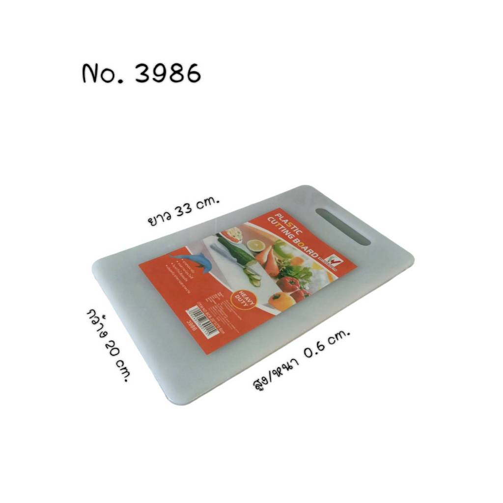 เขียง สีขาว PE พลาสติก ขนาด 20*33*0.5cm รุ่น 3986