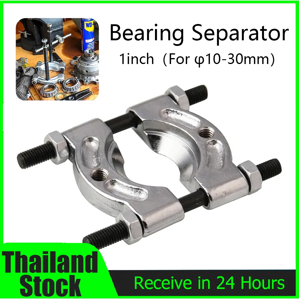 จานเหล็กดูดลูกปืน จานดูดลูกปืน 1Inch Bearing Separator Auto Bearing Gear Bushes Pulley Separator Puller Splitter Removal