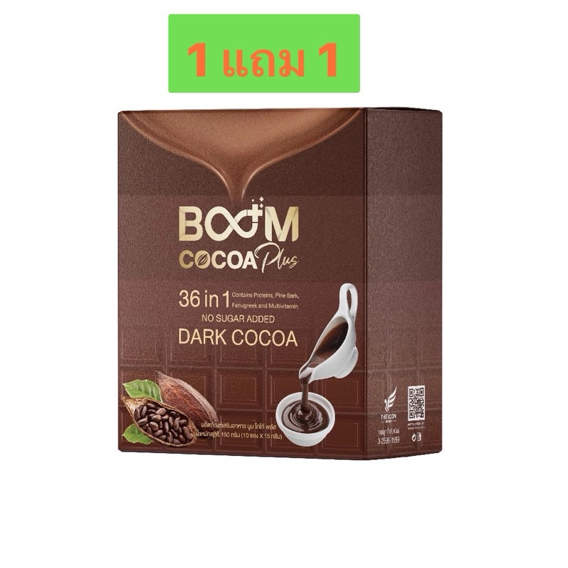 1 แถม 1 มีเก็บเงินปลายทางBoom Cocoa Plus โกโก้เข้มข้น คุมน้ำหนัก 36 in 1 เสริมโปรตีนไฟเบอร์สูง ของแท้ 100%