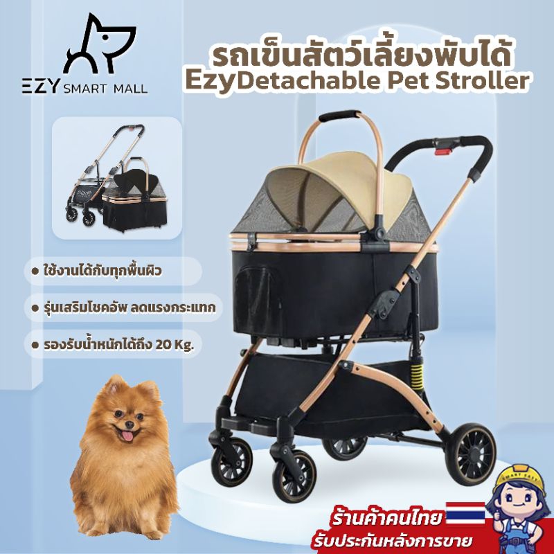 รุ่น ES1 รถเข็นสัตว์เลี้ยงแบบพับได้ รถเข็นสัตว์เลี้ยง 4 ล้อ รถเข็ญมัลติฟังต์ชั่น