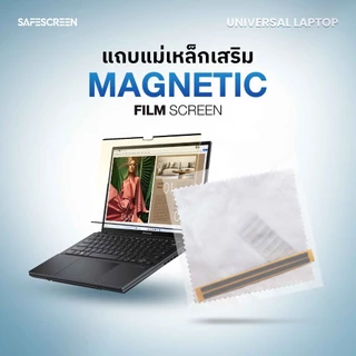 แถบแม่เหล็กเสริมสำหรับติดตั้งฟิล์ม Safescreen สำหรับ Universal Laptop, Safescreen Universal Laptop Film Installation Kit