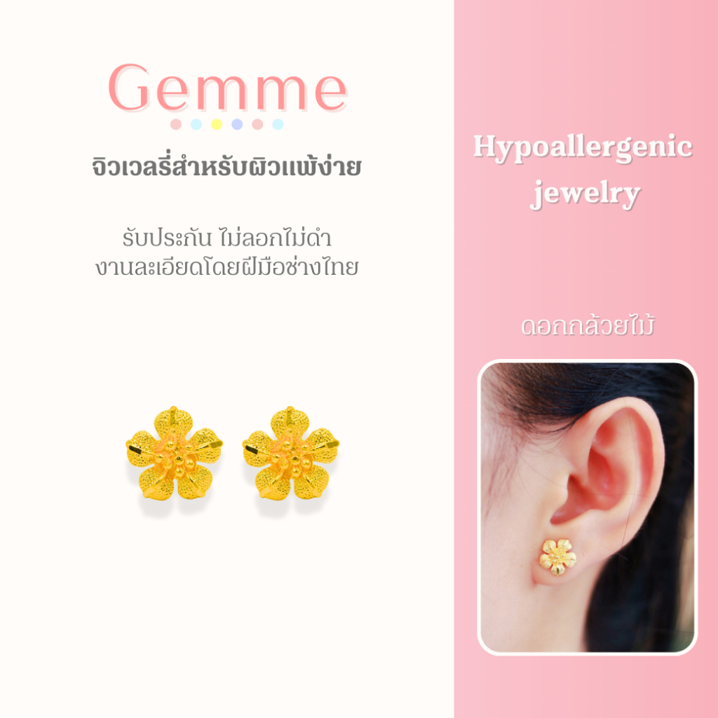 [ ลดเพิ่ม 30% เก็บโค้ดหน้าร้าน] 1คู่ ต่างหูดอกกล้วยไม้ (วัสดุอย่างดี ไม่ลอกดำ แพ้ง่ายใส่ได้) CN J