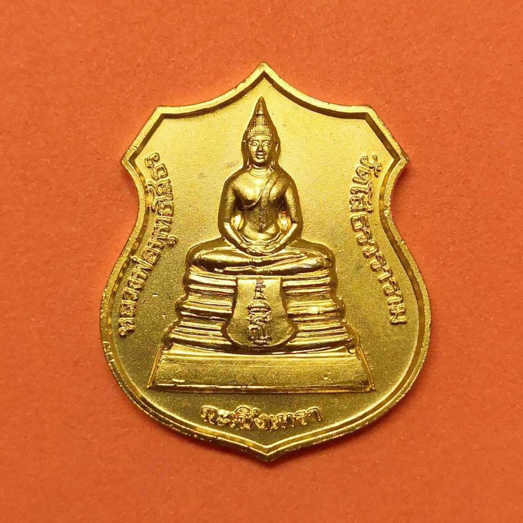 เหรียญอาร์ม หลวงพ่อโสธร รุ่นสร้างพระอุโบสถหลังใหม่ วัดโสธรวรารามวรวิหาร ฉะเชิงเทรา พศ 2538 เนื้อกะไห