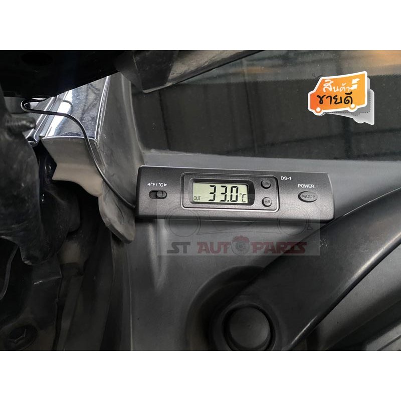 เครื่องวัดอุณหภูมิดิจิตอลรถทั้งภายภายในและภายนอก Digital LCD Car Indoor/Outdoor Thermometer