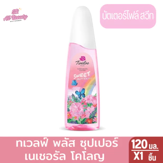 ทเวลฟ์ พลัส ซุปเปอร์ เนเชอรัล โคโลญ 115 มล.