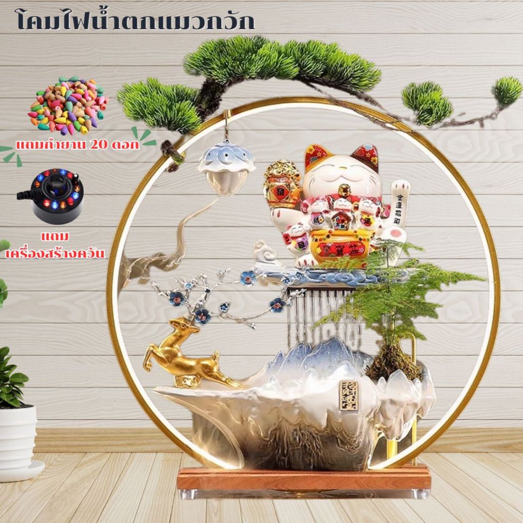 Takionโคมไฟน้ำตกแมวกวัก เสริมฮวงจุ้ย แมวกวักเรียกทรัพย์ เสริมศิริมงคล ตั้งบนโต๊ะทำงาน เงินทองไหลมา - รูปที่ 2