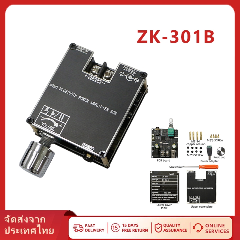 แอมป์บลูทูธ ZK-301B มินิบลูทูธซับวูฟเฟอร์ 5.3 30W ซัพ ซิฟ แอมป์จิ๋ว แอมป์บลูทูธ ขยายเส