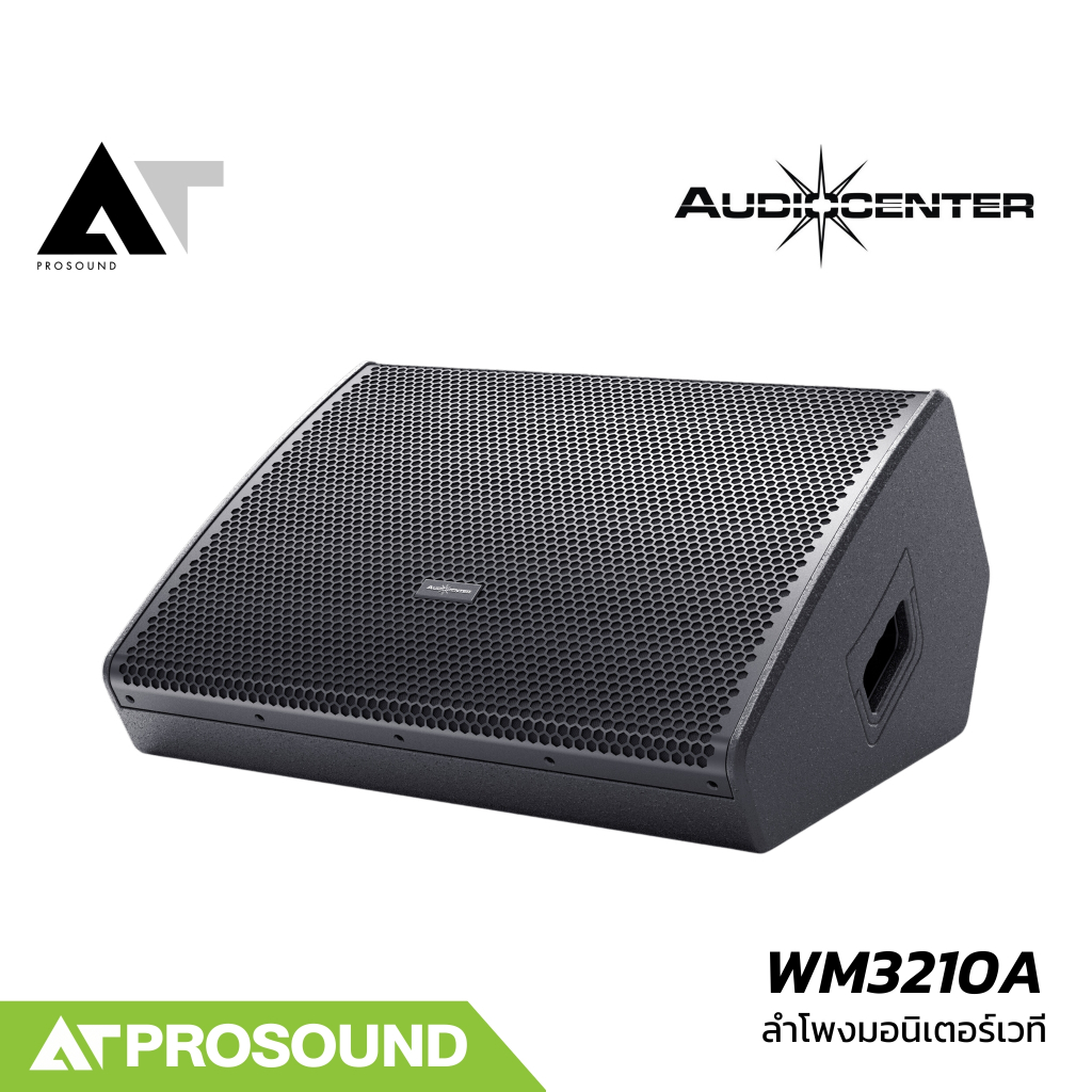Audiocenter WM3210A ลำโพงมอนิเตอร์เวทีขนาด 10 นิ้ว แอมป์คลาส D ในตัว กำลังขับ 2200 วัตต์ AT Prosound