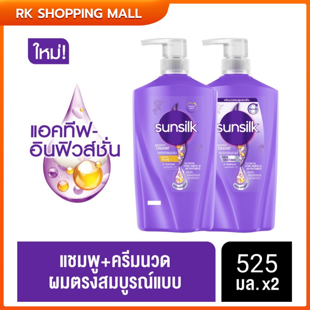 ซันซิล แชมพู 525 มล. + ครีมนวด 525 มล. Sunsilk Shampoo 525 ml. + Conditioner 525 ml.