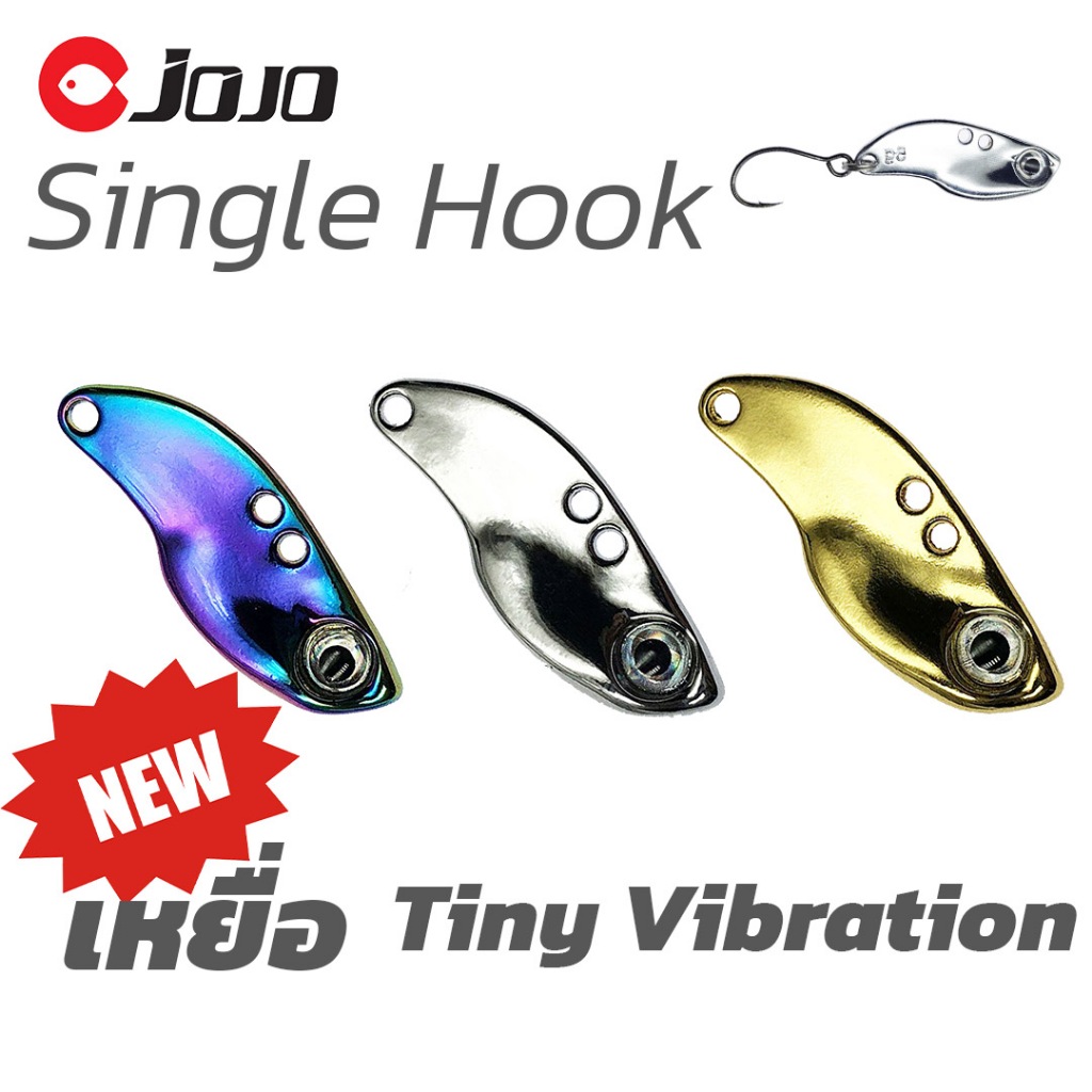 JOJO Tiny Vibration เหยื่อปลอม กระดี่เหล็ก จิ๋ว พร้อมเบ็ด single hook 3 ขนาด 2.5g 3.5g 5g