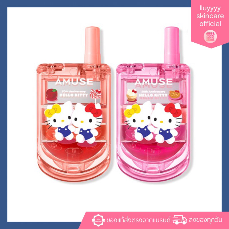 (พร้อมส่ง)AMUSE x Hello Kitty Lip & Cheek Cell Phone