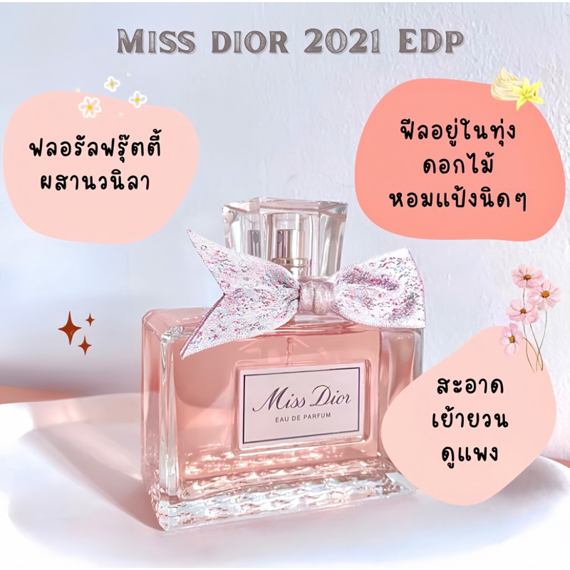 แบ่งขาย 2 0 2 1 M D โบว์ผ้า