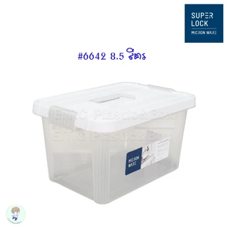 SuperLock Micronware แท้ 100% กล่องเก็บของ กล่องอเนกประสงค์ มีหูหิ้ว มี 2 ขนาด 2 สี