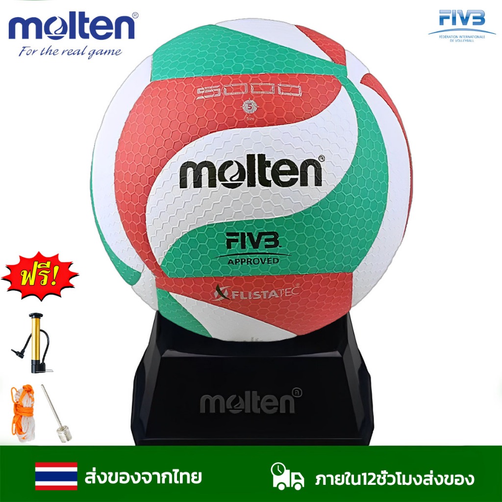 ของแท้ ส่งจากไทย Molten วอลเล่บอล ไม่รั่วแน่นอน ติดผิวแข็งแรง V5M5000 หนังอัพไซเคิล ลูกวอลเลย์บอล วอลเลย์บอล วอลเลย์