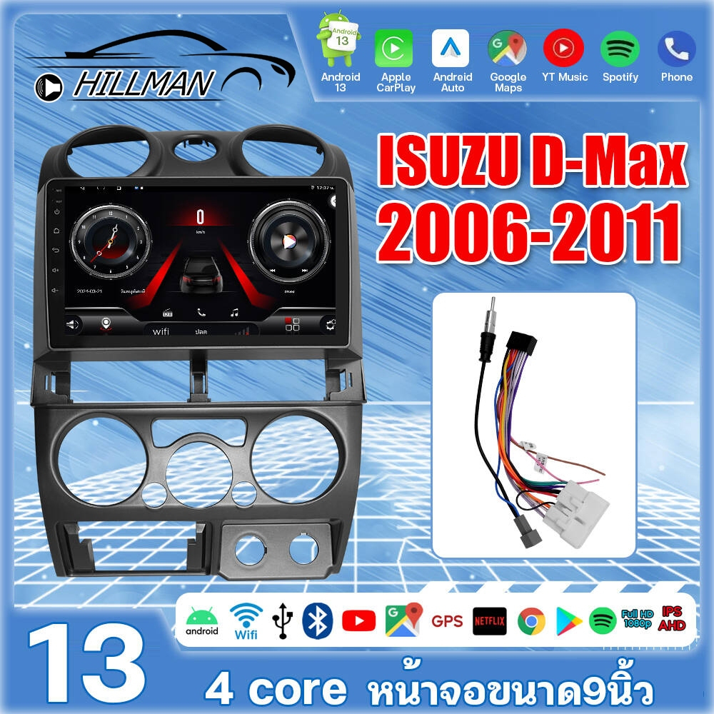 HILMAM อแอนดรอย ISUZU D-MAX 2006-2011 จอภาพ Android ขนาด 9 นิ้วหน้าจอสัมผัส WIFI GPS จอแอนดรอยด์ติดรถยนต์ และแบบ 4G 360°