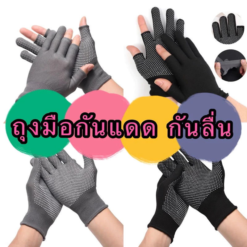 GTRmall(STF09) ถุงมือกันแดด (ราคาต่อคู่ )กันลื่น เหมาะกับฤดูร้อน สําหรับขี่จักรยานกลางแจ้ง