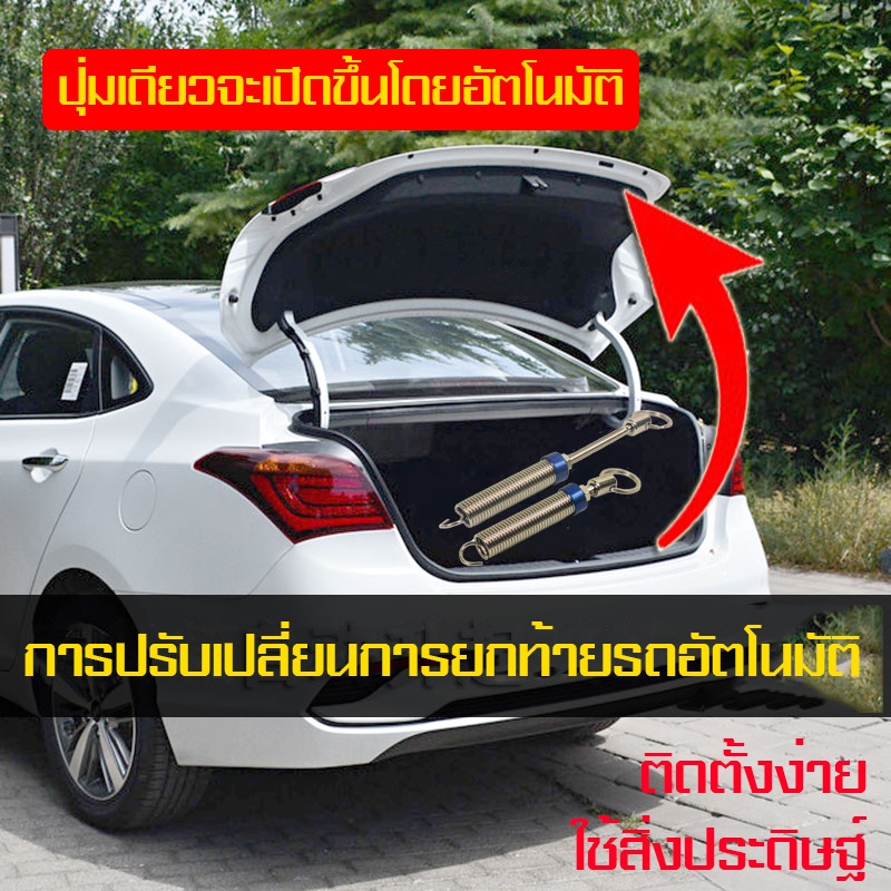 ININ สปริงยกฝากระโปรงท้ายรถ สปริงยกฝาท้ายรถเซ็ตคู่ สปริงยกฝากระโปรงท้าย สำหรับรถเก๋งทุกรุ่น ที่เปิดฝาท้ายยานยนต์