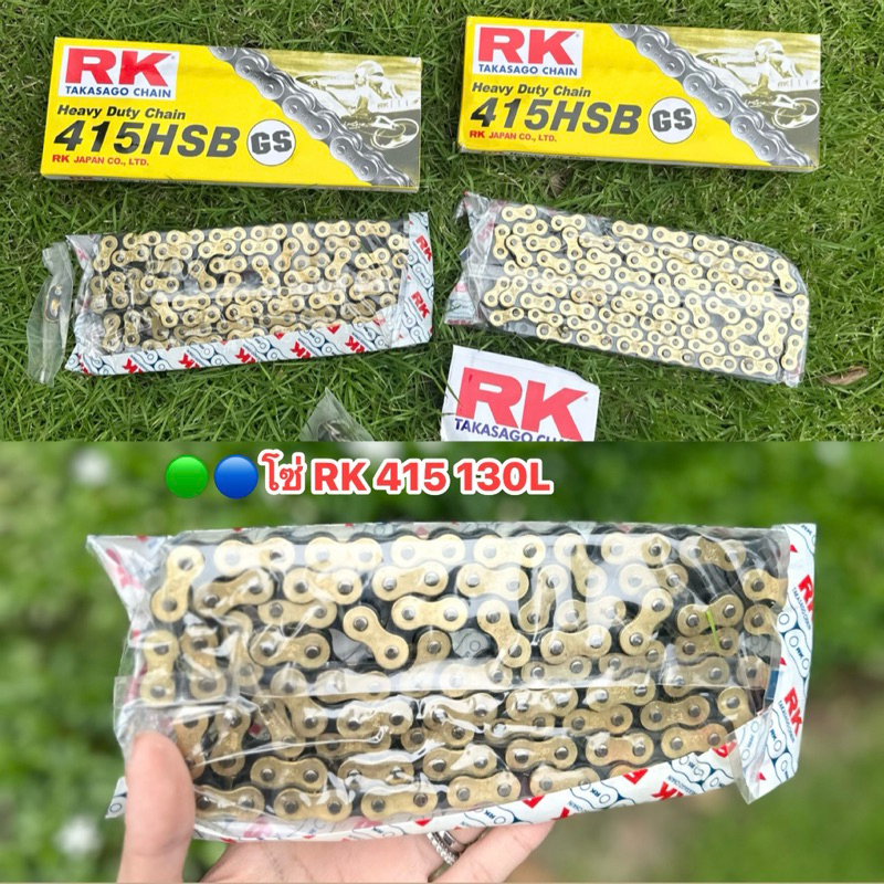 โซ่ RK 415HSB-130L  (BB)พร้อมข้อต่อ 1ข้อ✔️ข้อหนา  สีทอง  แข็งแรงทนทาน#
