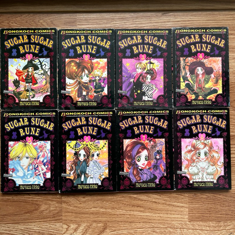 มังงะ SUGAR SUGAR RUNE (ชูก้า ชูก้า รูน) แม่มดสาวหัวใจกุ๊กกิ๊ก 1-8 เล่มจบ