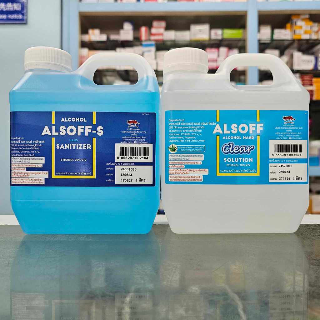 Alsoff Hand Sanitizer แอลซอฟฟ์ แอลกอฮอล์ล้างมือ แบบน้ำ แอลกอฮอล์ แกลอน 1 ลิตร  Alsoff-S