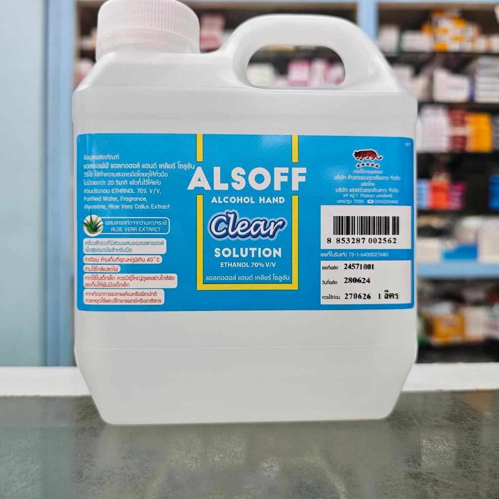 ALSOFF REFILL 1 ลิตร alsoff-s hand sanitizer แอลกอฮอล์น้ำ ล้างมือ แบบน้ำ 2 สูตร