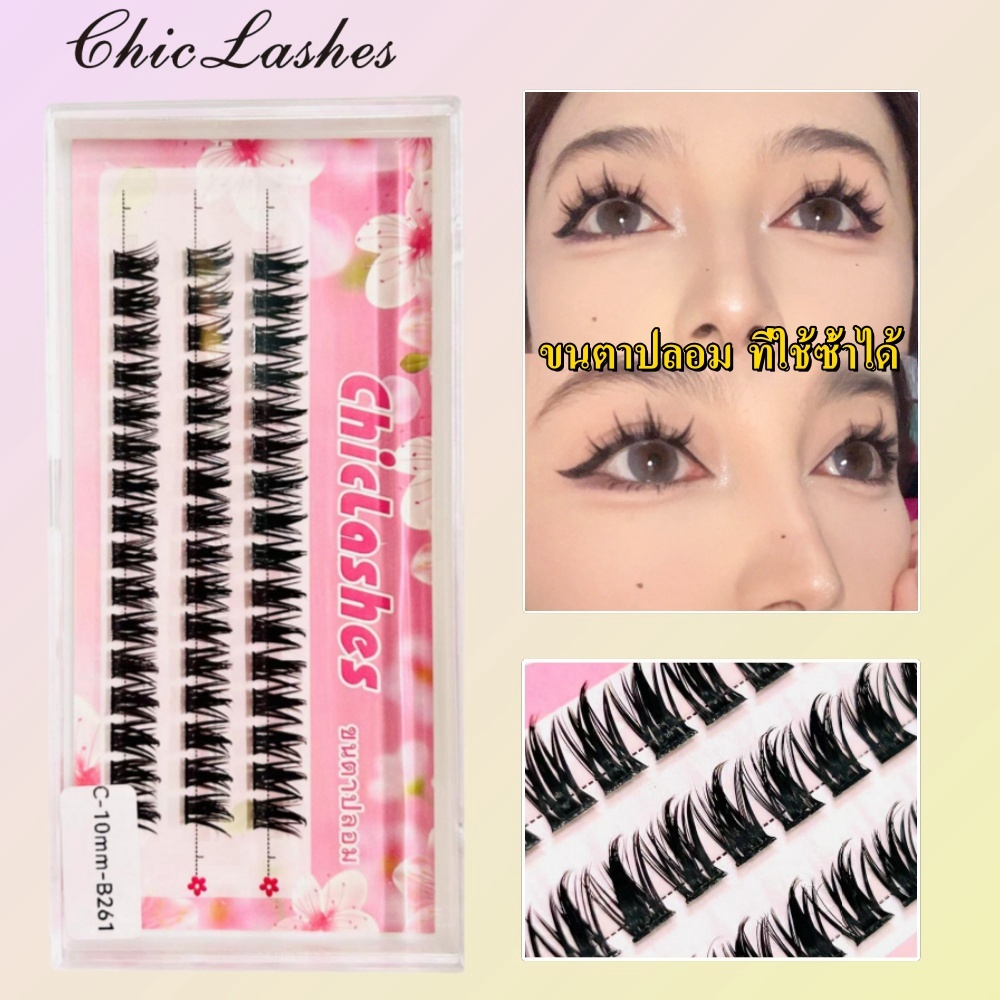 CHICLASHES ขนตาปลอมใหม่ ขนตาปลอม คลัสเตอร์ 3Dแบบนิ่ม คุณภาพสูง eyelashes DIY สามารถนำกลับมาใช้ซ้ำได้