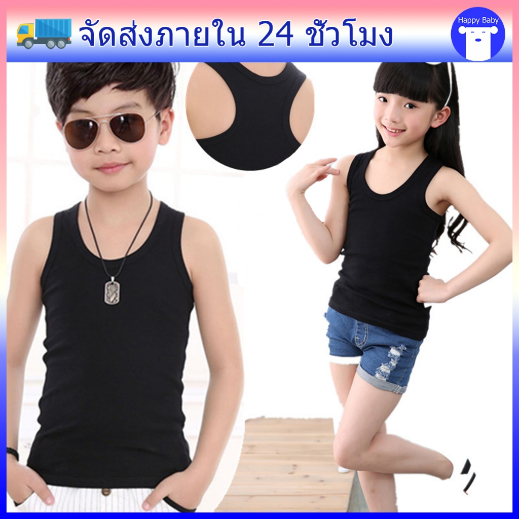 เสื้อกล้ามเด็ก เสื้อเเขนกุดเด็ก ใส่ทั้งได้ชายเเละหญิง ผ้าฝ้ายแท้ นิ่มมาก ระบายอากาศดี #21501